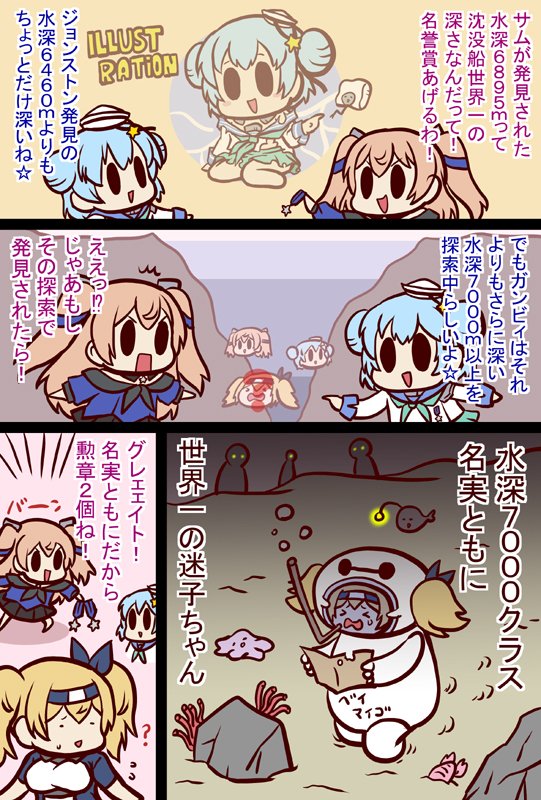 #艦これ 