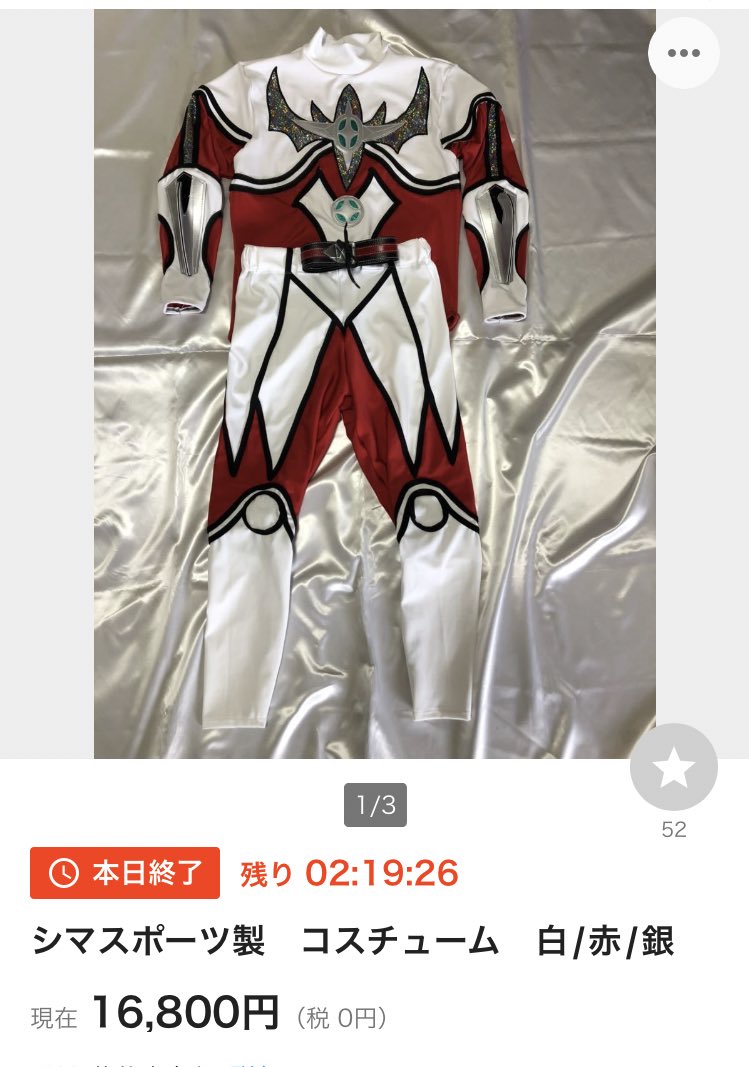 シマスポーツ製プロ仕様 ライガーマント