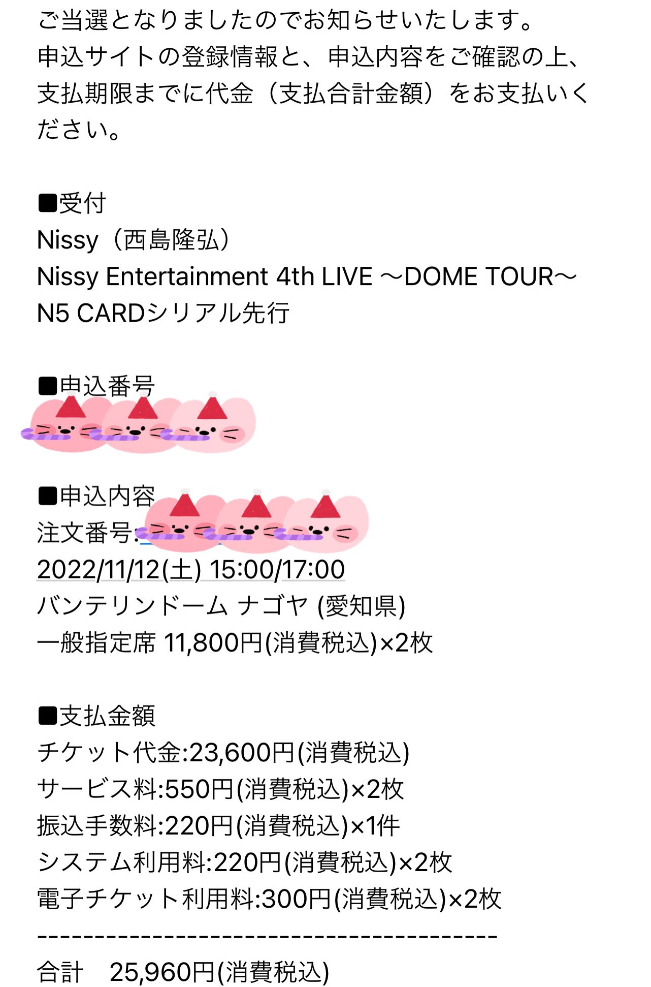 Nissy ナゴヤドーム 手渡し Gbmcomponents It