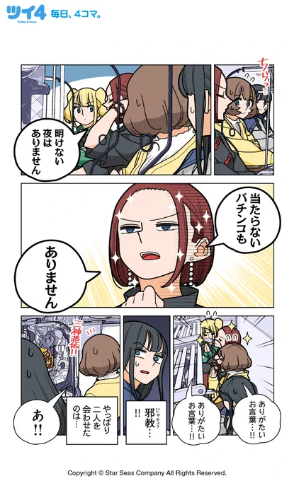 病んでる女の子に「パチンコを絶対に当てる」怪しい占い師を紹介してみた結果…(2/2)
#ぱちん娘。 