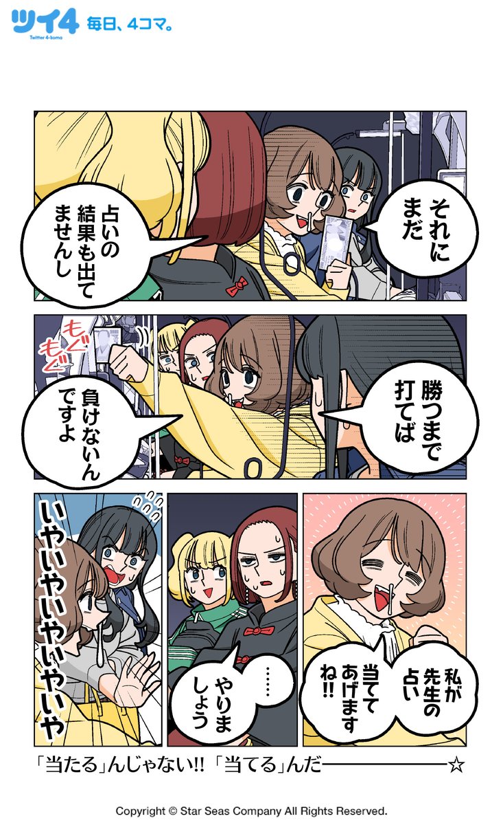 病んでる女の子に「パチンコを絶対に当てる」怪しい占い師を紹介してみた結果…(2/2)
#ぱちん娘。 