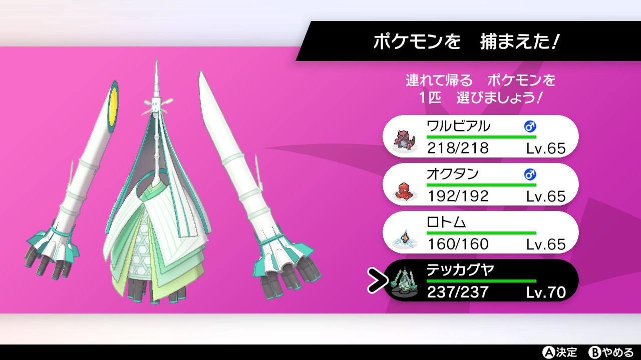 ピカ君 ゲーム垢 時々イラスト 色厳選 やウマ やっときたー 色違いテッカグヤ 全体攻撃技使ってくるしビーストブーストで火力や耐久力を上げてくるので大変でした かわいらしい白色をしています ポケモン剣盾 色違いポケモン T Co