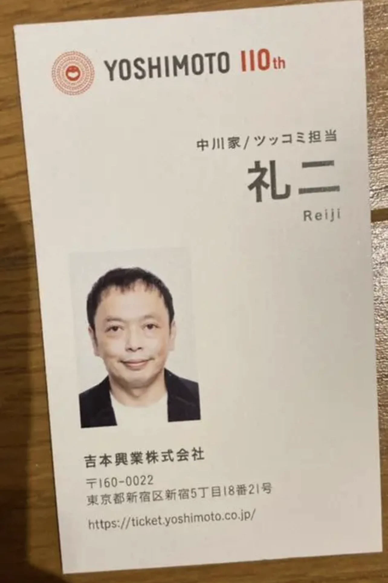 @sumantyu_ 礼二さん入れてたら、「どこの課長さん？」って言われました。wwwwwwwwwwwwwwwwwwwwwwwww 