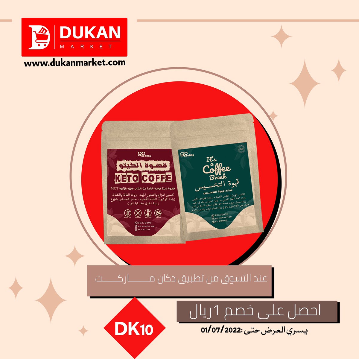 أصحاب الكيتو لا يفوتكم الجديد….
تسوق الآن: bit.ly/3l0iRLE
#دكان_ماركت #التسويق_الألكتروني