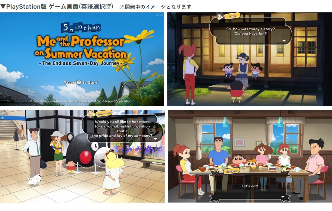 DerSorbus's tweet photo. Geil, das Shinchan Game soll im August endlich auch bei uns rauskommen 😅 #Shinchan #mopsi Hat auch ein einfachen kurzen Namen "Shin-chan: Me and the Professor on Summer Vacation - The Endless Seven-Day Journey" 👍 https://t.co/t9XNeItupv