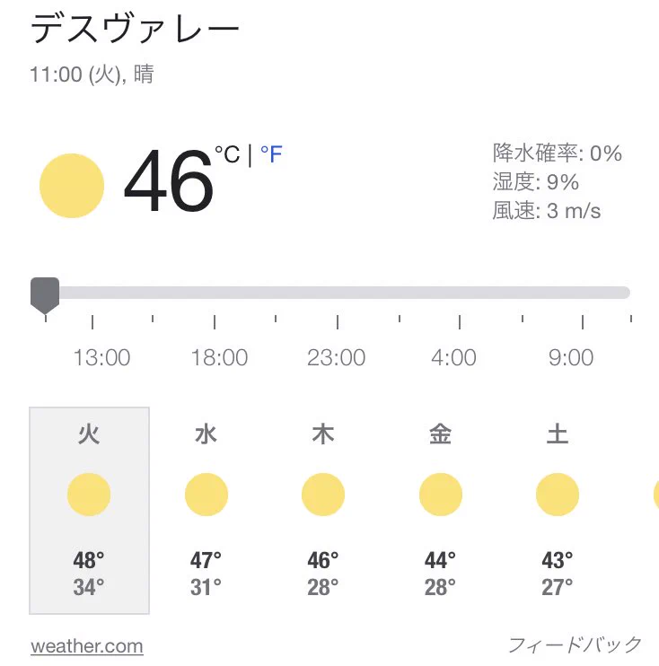 @suraji_hakusan デスヴァレーよりは涼しいです 