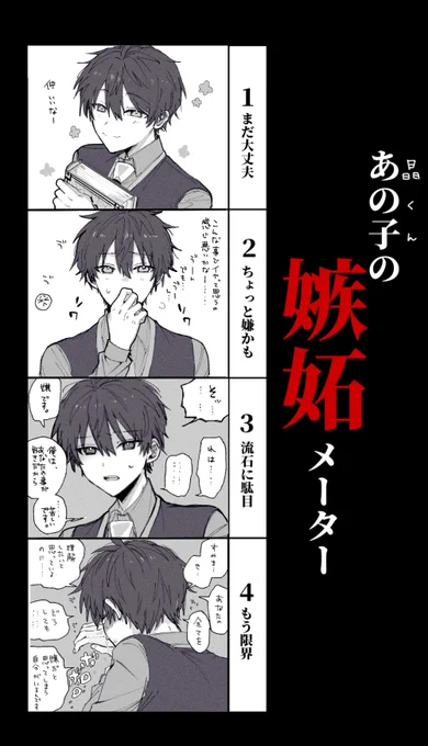 晶くん嫉妬して❣️❣️😍❣️❣️ 