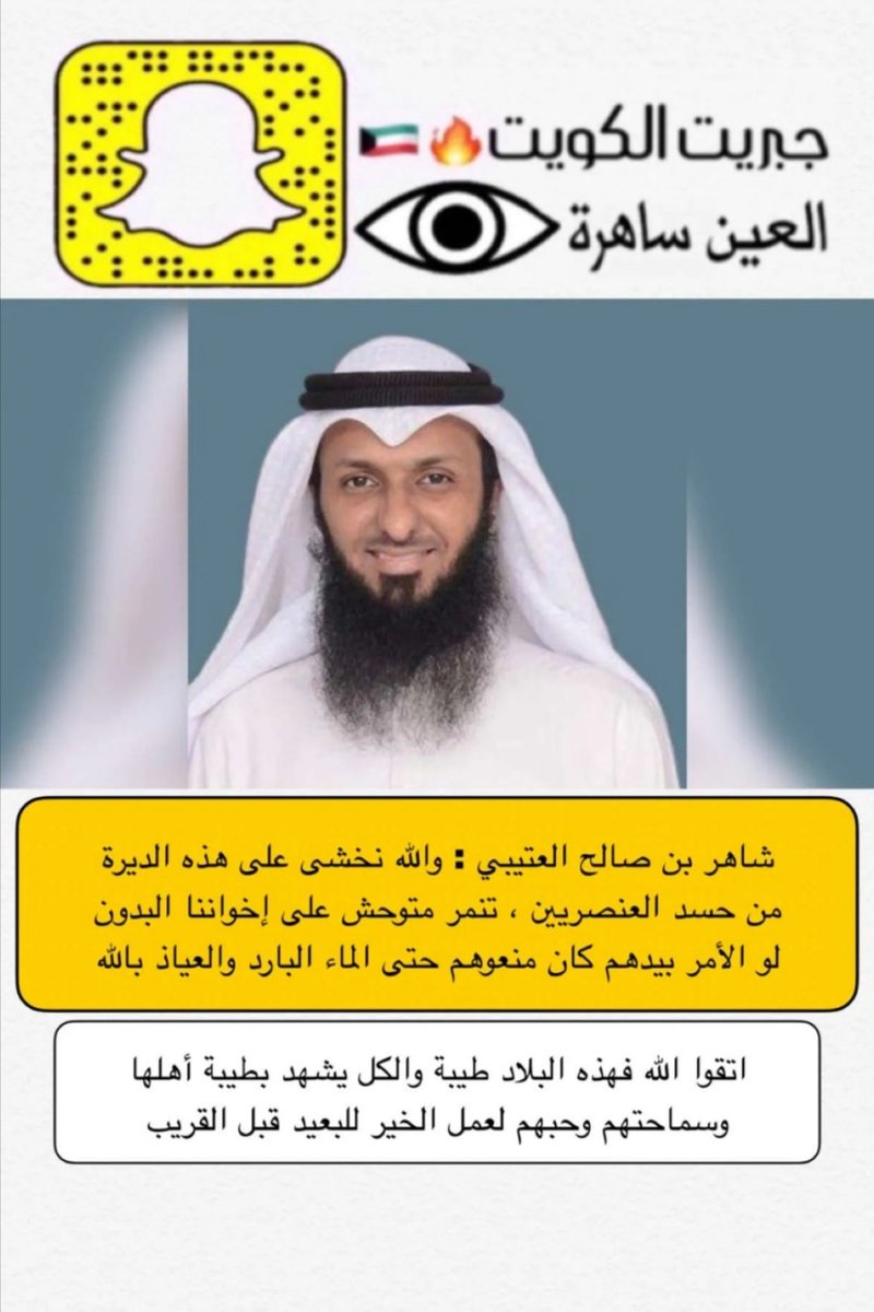 mfWaRUpZTVp79Ib's tweet photo. جميع الكويتيون البدون يشكرون كل شخص يدفع او يقول كلمة حق بحق الكويتيون البدون

#البدون_يطلبون_المواطنة
#اعتصام_الصليبية https://t.co/9zQRmIM7xP