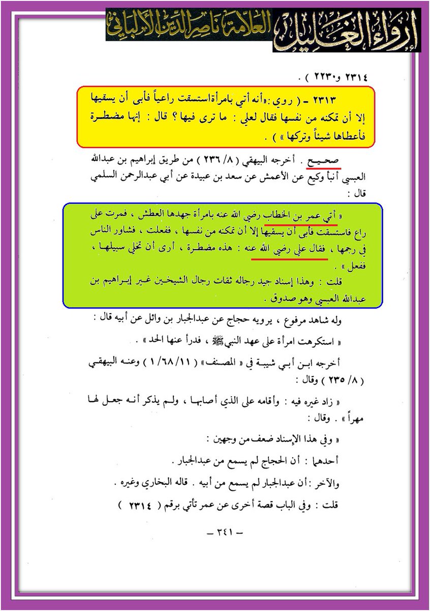 @a717otaibi @Hfydat_aeshaa <a href="/Fadel50492489/">Fadel</a> @Mm9990670 <a href="/man___Ml0l/">عبد العزيز المغربي طنجة</a> @ms667ms667 @wAhc25 <a href="/K36608724/">K</a> @ArabicMuslem @SardDard <a href="/jamoohalshar/">*الـعَوْد*</a> <a href="/Abo_dujanah1/">أبو دجانه</a> @I_hasheme <a href="/WRT54WE/">وأنت خليفتي في كل مؤمن بعدي</a> <a href="/Hassan29199920/">حسن الله المنتقم</a> @turkey_moh @Ssde85333696 <a href="/hassnalsady13/">Hassanalsady@13</a> <a href="/Saydhsein123/">علي</a> @ly84934090 @trkymhmdalqhta3 @issaissa1214 <a href="/aqverd67811/">صيادكو 😂</a> <a href="/qnbr30460147/">قنبر</a> @OMAR___ALFAROQ <a href="/mohammed101ali/">محمد علي</a> <a href="/mohm99008800566/">محمد</a> <a href="/hakeem2325/">Hakeem ALSabbagh</a> <a href="/V4oud0Br/">ياصاحب الزمان</a> <a href="/thequeen660/">فاتنة</a> <a href="/mhmdsdfhd2/">الدروازه</a> @khalid42274227 <a href="/Saq45058720/">*C*</a> <a href="/n010c7000000/">محمد المصري</a> @HussamAlshbly <a href="/yd_fwq/">يد الله فوق أيديهم</a> <a href="/aramjamyl/">كوردي السني الأموي</a> <a href="/jeeb1400/">♣المعتمد بن عباد♣️™♻</a> <a href="/ly10811866/">علي</a> @JalalEbrahim20 @Mhu7777m <a href="/AAAAAAA88244803/">لا اقبل ان يستعبدني الاخرون</a> <a href="/1HAMZA125/">بخ بخ لك يا ابن أبي طالب أصبحت وأمسيت مولى كل مؤمن</a> <a href="/B6G48/">ALI</a> <a href="/E34N9/">يا أمير المؤمنين</a> <a href="/mrhamd91211245/">النظر الى وجه علي عبادة</a> ما أروعك يا عمر

مع ضعف الرواية فالكلام عن شيخكم عمر

جاءت إمرأة الى عمر 

تيهت الحساب

كم أصبحت سبعة أو ثمانية أو هذه التاسعة ؟

#حامل_أسفار آل عتيبة