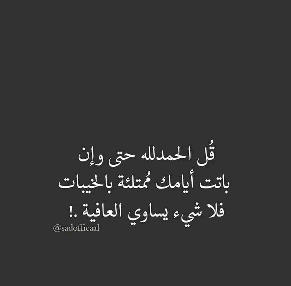 #بحبك_لأنك
♥️ الحمدلله ♥️