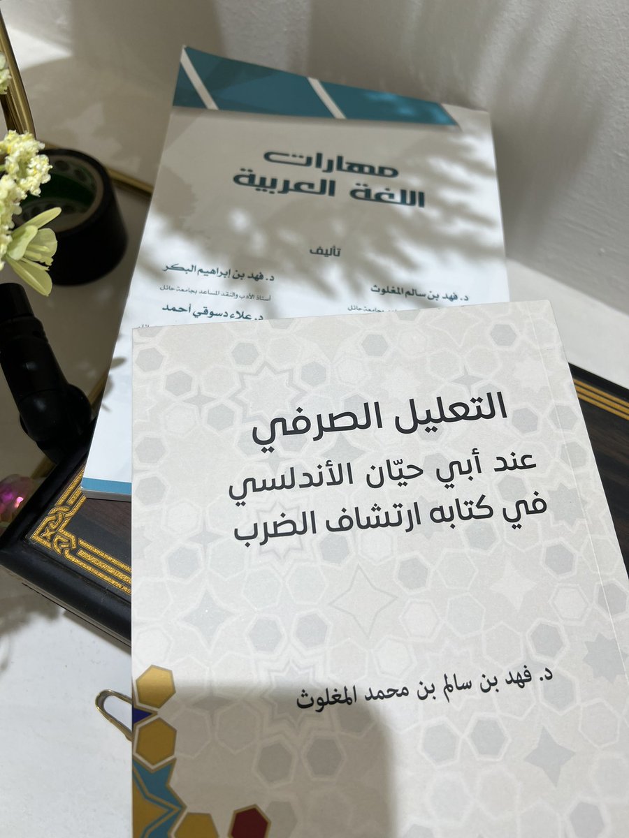 أ.د فهد سالم المغلوث tweet media
