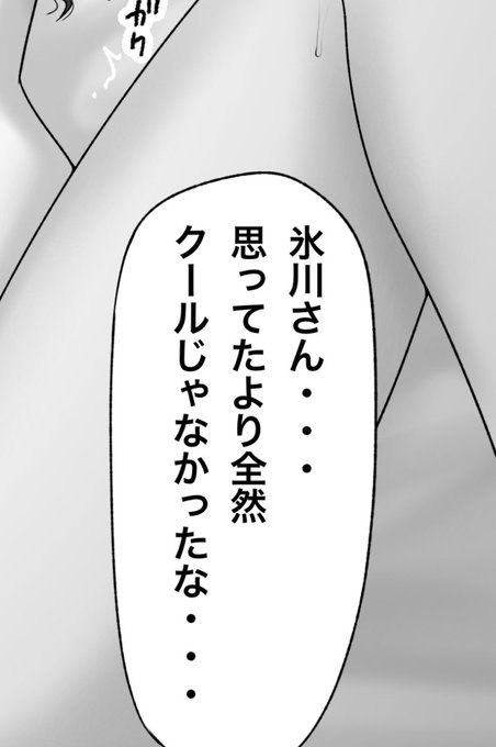 クールな子の続き一枚追加しました!pixivFANBOXで6月の描いた絵置き場を公開しました! https://t.co/nRKWkzNpO3 