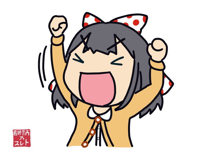 王貞治のtwitterイラスト検索結果 王貞治のtwitterイラスト検索結果