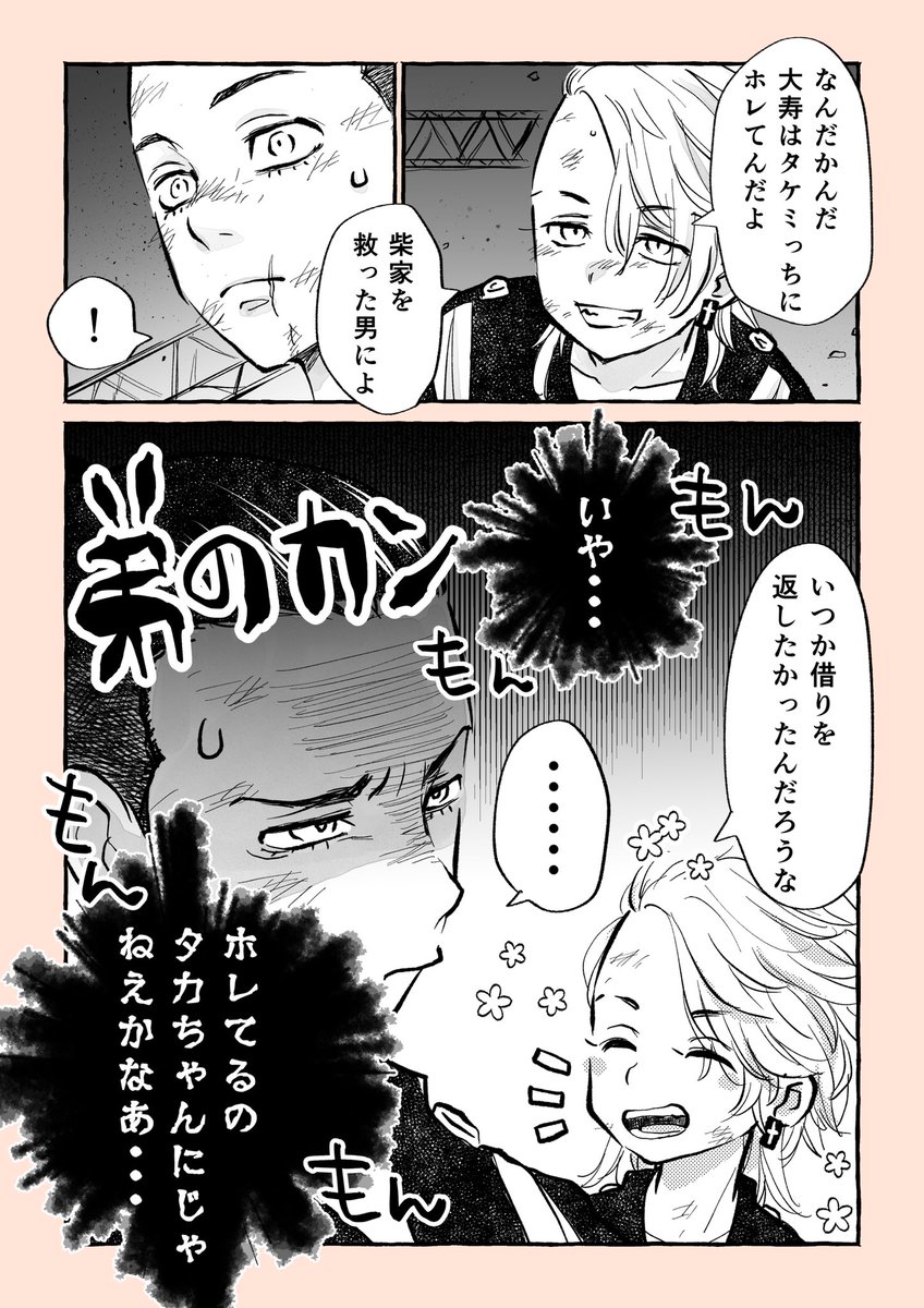 ⚠️本誌 はちみつ&たいみつ