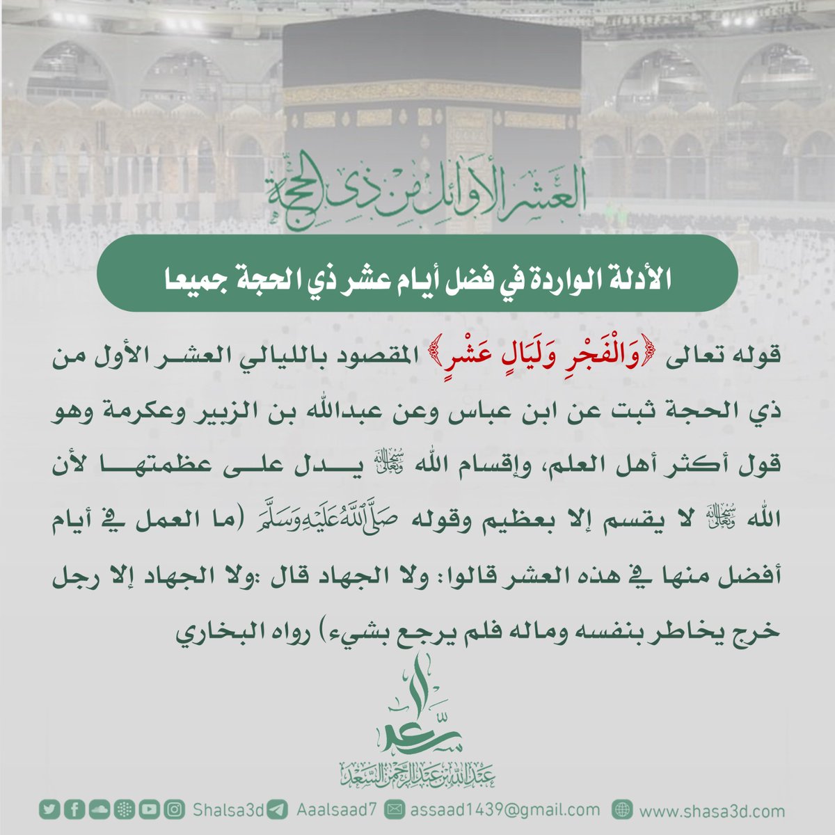 f_alsaed4's tweet photo. #عشرة_ذي_الحجة #الحج_1443 #حج١٤٤٣هـ https://t.co/ZhzNBpzTB6