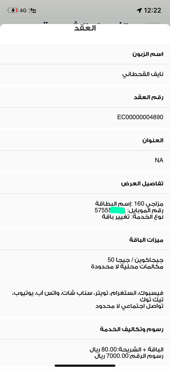 n66n666's tweet photo. @redbullmobileSA @msTamimi @aalswaha @Mobily @stcpay_ksa @ZainKSA نوم عميييييق عند خدمة العملاء في ردبُل موبايل @redbullmobileSA  اخر همهم العميل ، ٢٢ يوم جالس في انتظار مندوبكم يشرفنا بشريحتنا ..

الان جاء دور @CITC_withU https://t.co/OfXxJv7qMK