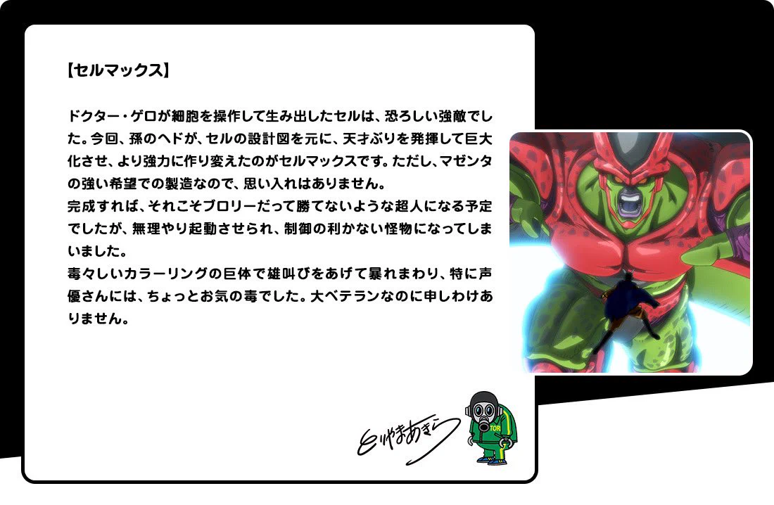 アニメ「ドラゴンボール」シリーズ公式 on X: 
