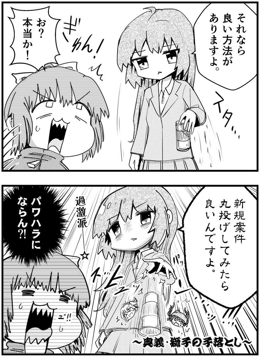「実は部下思いの上司が思い悩んだ先の決断とは…」
って漫画を描きました
#コミュ症人間 #漫画 #4コマ漫画 #漫画が読めるハッシュタグ