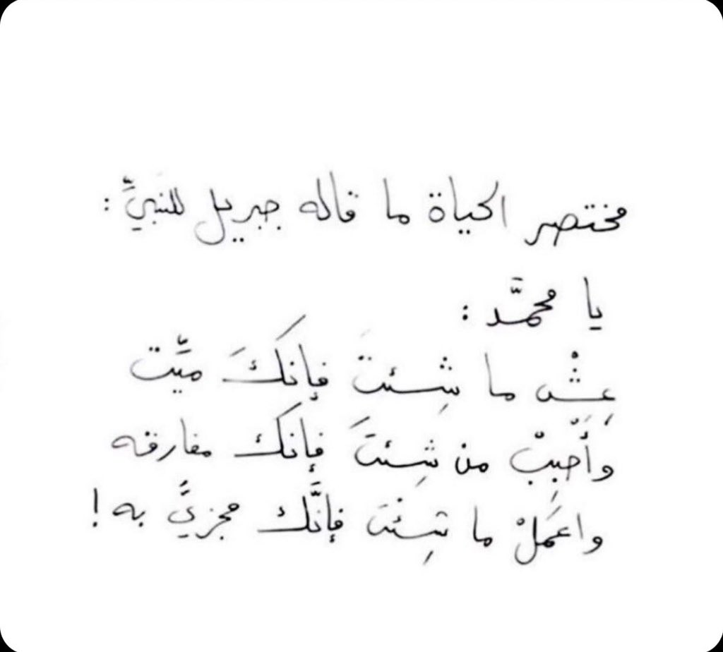 مختصر الحياة …