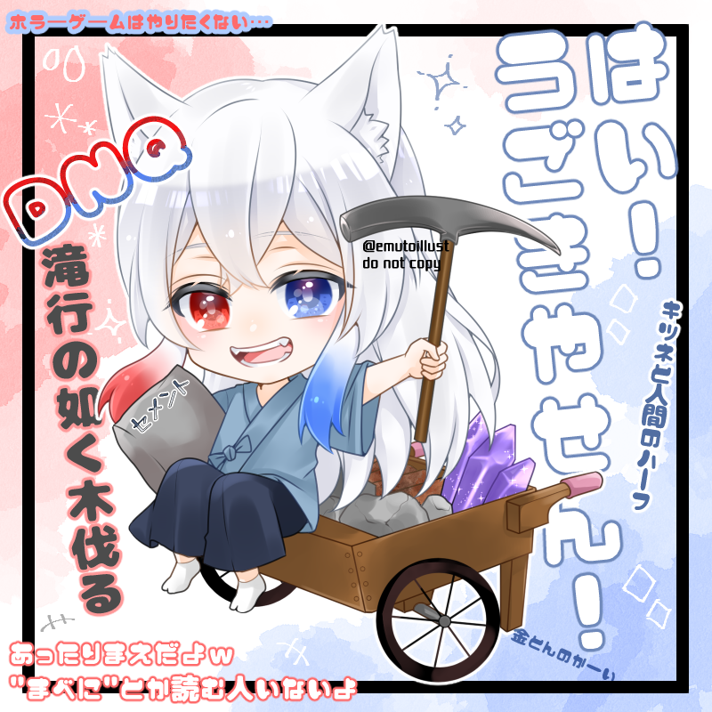 ☆どぬくさん ☆もふくん ※ご本人様以外の無断転載・無断使用禁止です