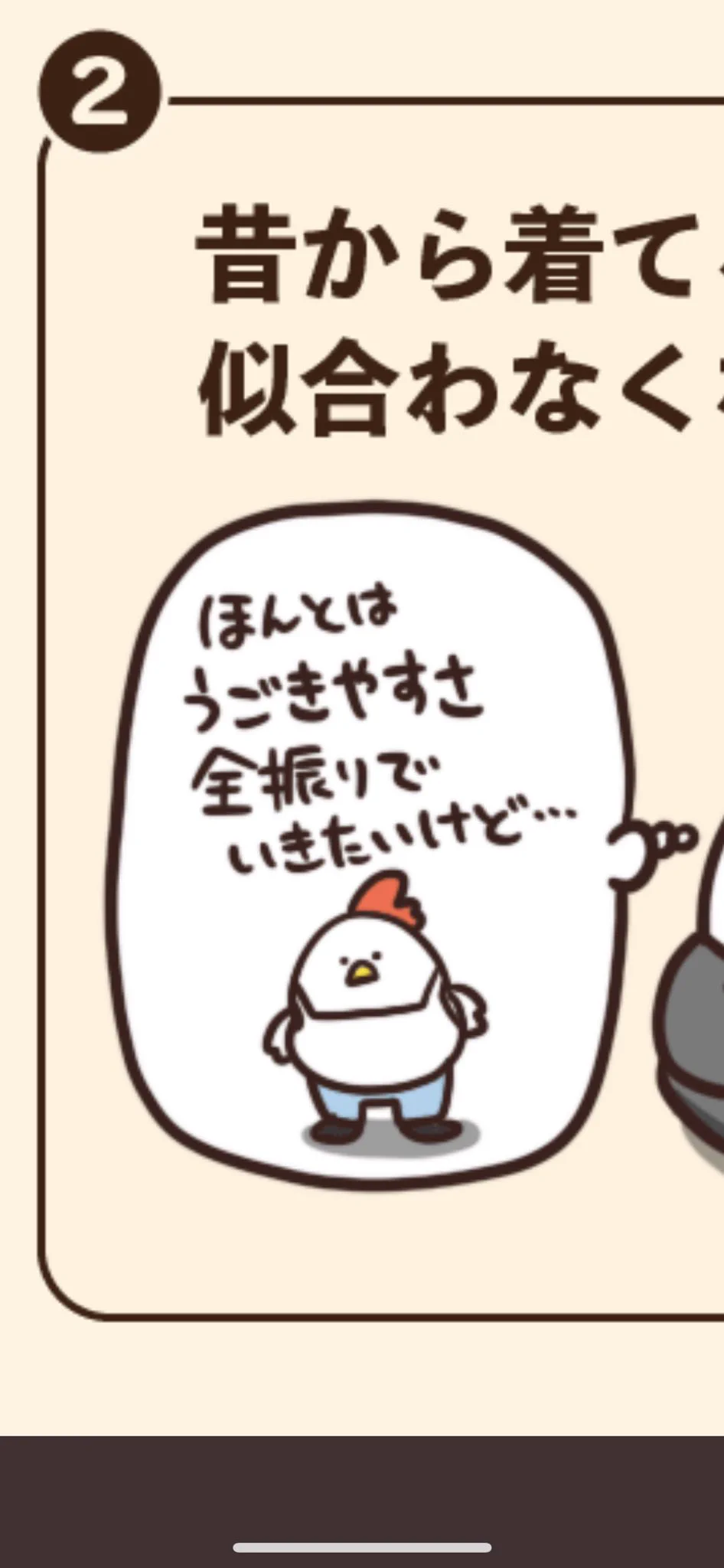 @debu_dori ズボン履くとシュール😅 
