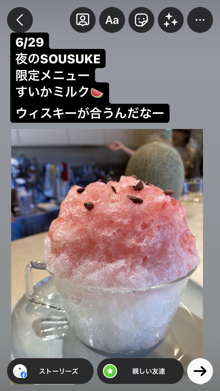 Sousukeほうせき箱 奈良 柿の葉茶かき氷 マツコの世界 Keep It Up