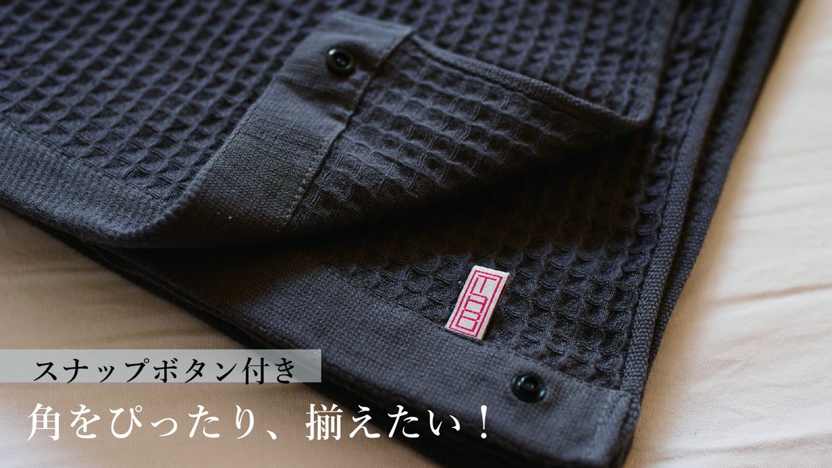 ToweLAB_'s tweet photo. こんにちは、タオラボです。
６月なのに、この日差し！！
とにかく暑いです〜お洗濯モノはカラッと乾くけれど。

今回はオススメのリターンのご紹介です。
早割２０％... https://t.co/37IX1nMGP2 #Makuake @makuake_caより https://t.co/zj1NGS2NVO