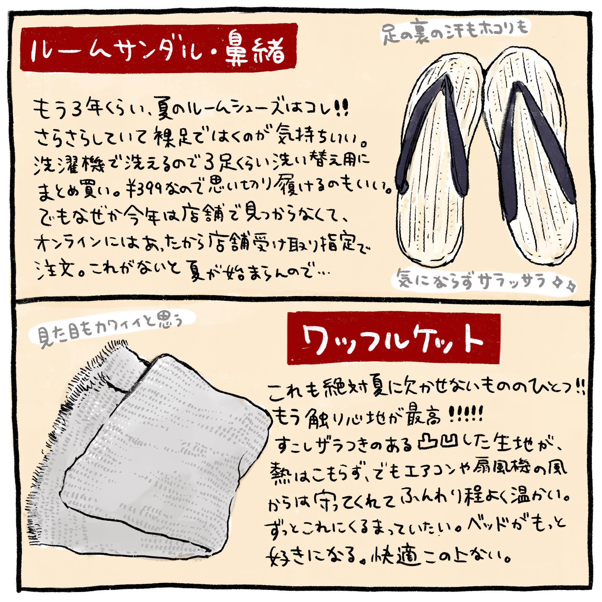 もう無印良品に住めると思える私。買ってよかったものまとめてみました。