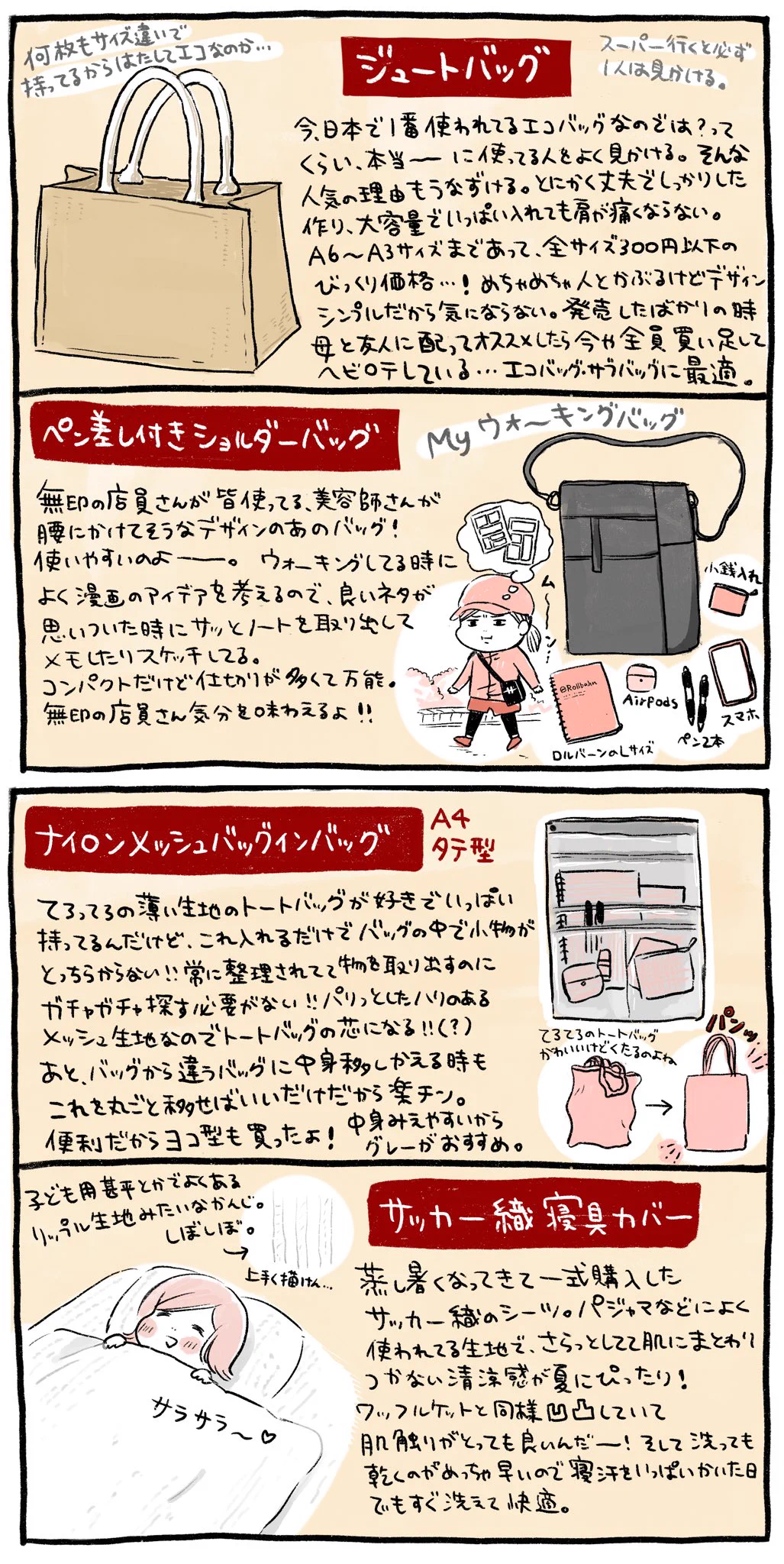 もう無印良品に住めると思える私。買ってよかったものまとめてみました。