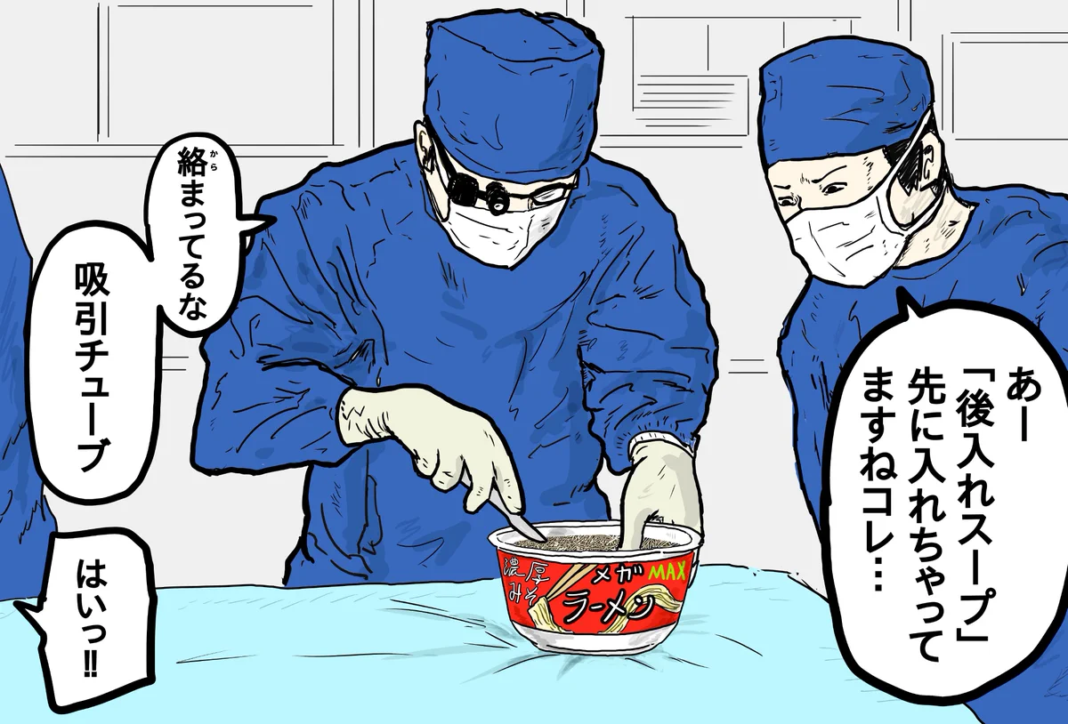 超高難度手術！？ｗｗ「先生わたしのカップ麺を助けてください！」