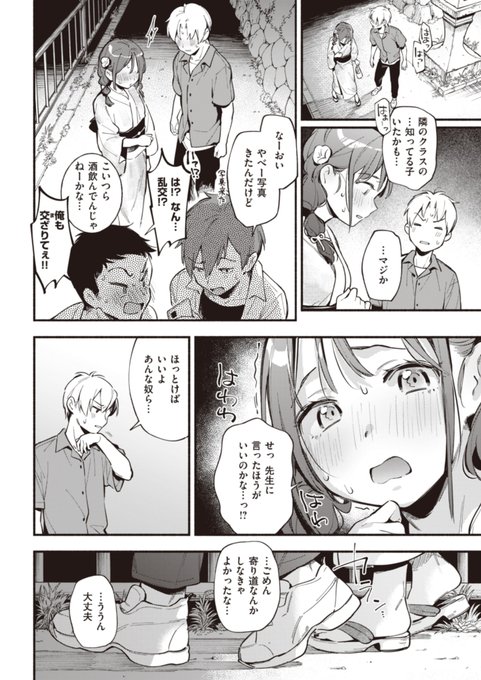 【R-18】こんな夏がしたかった(2/3) 