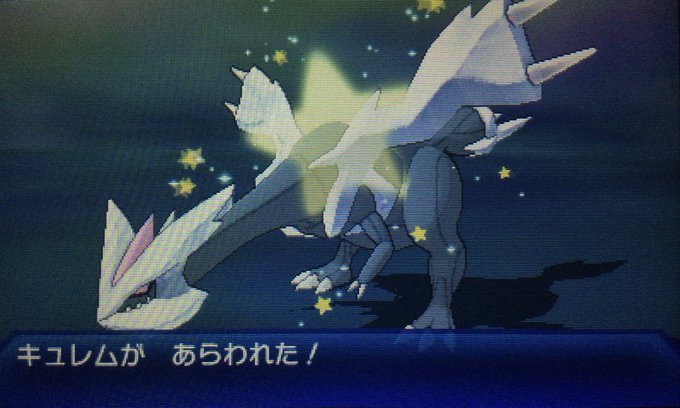 色違いキュレムのtwitterイラスト検索結果