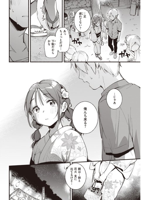 【R-18】こんな夏がしたかった(3/3)
続きは発売中の快楽天8月号か、Komifloで▶https://t.co/RH3Sgibvfe 