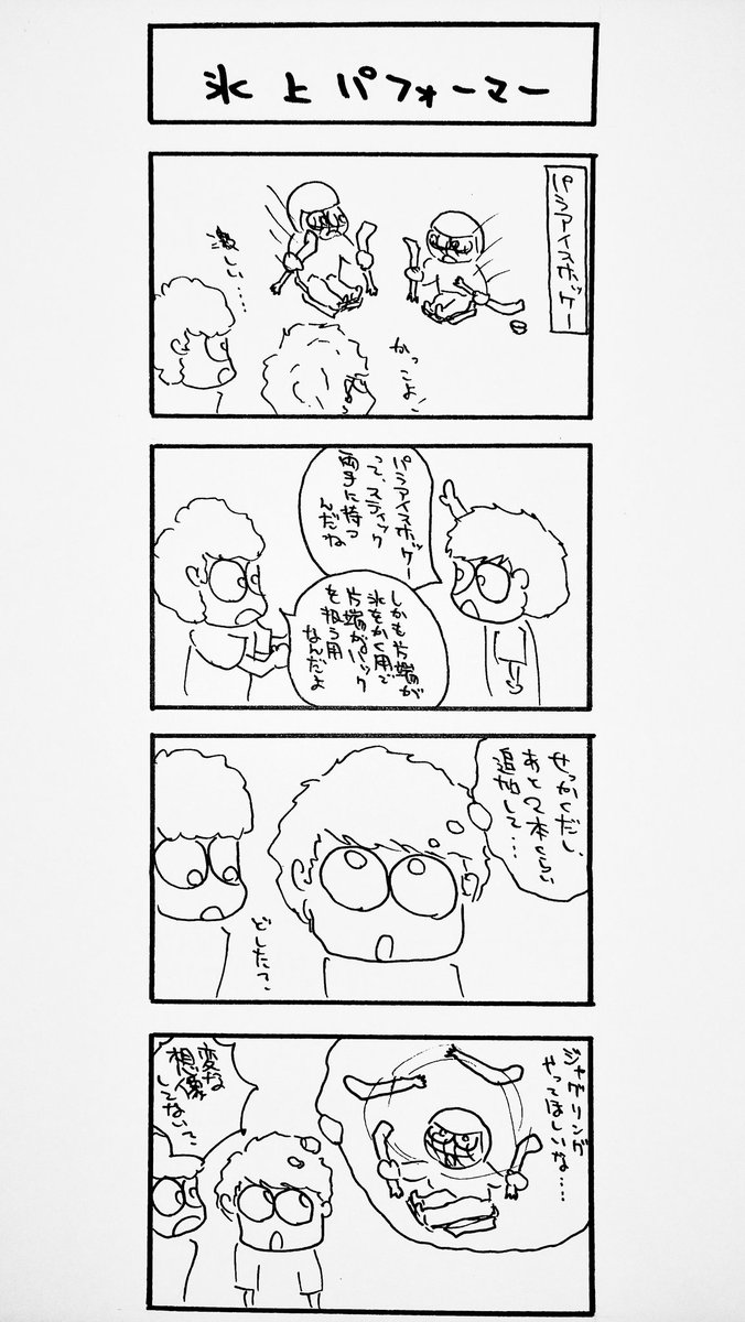 アイスホッケー のイラスト マンガ コスプレ モデル作品 15 件 Twoucan