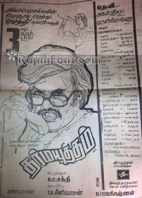 CINEMANEWS_24's tweet image. #ஜூன் [ 29 /06/1979 ]  வெளியீடு! 
#தர்மயுத்தம்
#DharmaYuddham
#43YearsOfDharmaYuddham
#43ஆண்டுகள்நிறைவுதர்மயுத்தம்
@rajinikanth
@Dhananjayang
@glamoursathya05
@idiamondbabu
@RIAZtheboss  
@V4umedia_
@teakkadai1
@kailashsatana      
@SarathyVns 
@incredibala