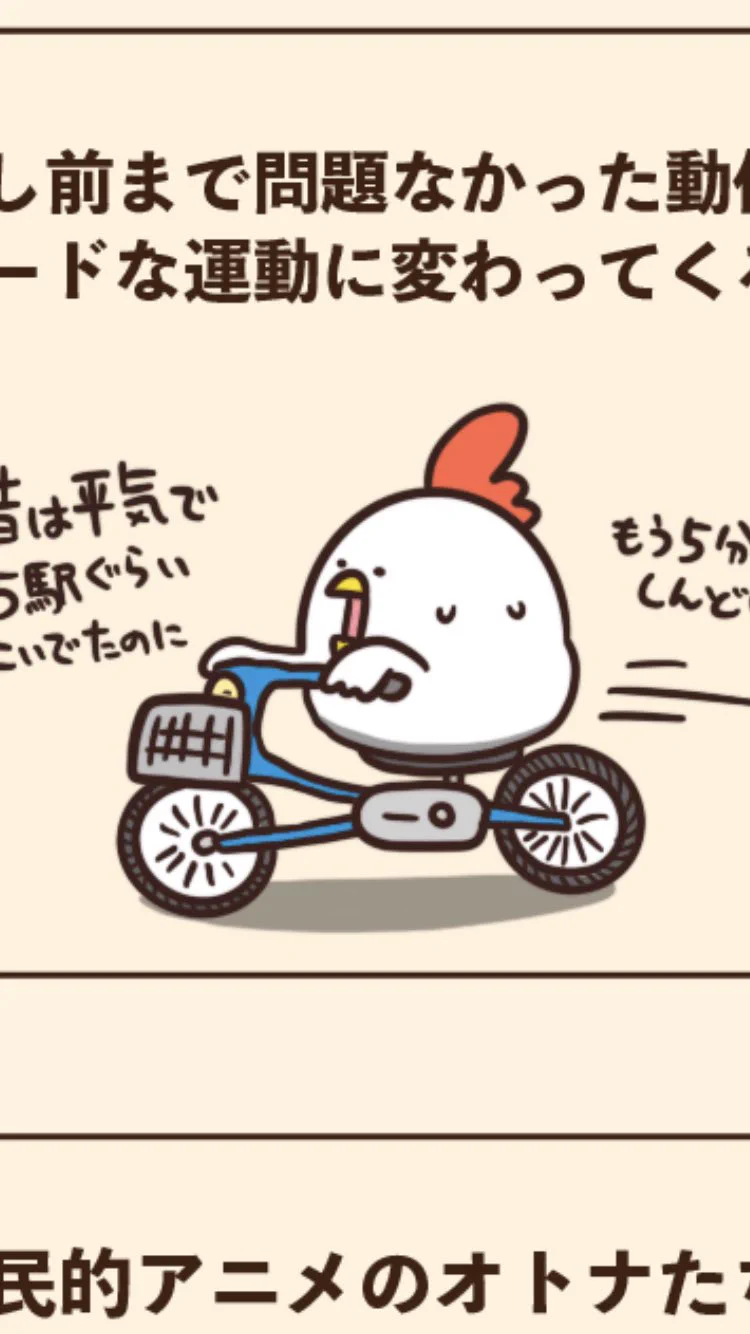 @debu_dori どうやって漕ぐの？ 