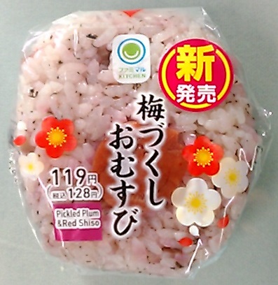 inomama2's tweet photo. 朝おむ(^_^)/
#ファミマル KITCHEN #梅づくしおむすび #PickledPlum & #RedShiso
#国産米 ご飯使用
#朝食 #おむすび #ファミマ #ファミリーマート #戸田フーズ #新発売
#だし風味ご飯 #刻み梅 #調味梅干 #赤しそふりかけ #食塩 https://t.co/3H6ALMV1PQ
