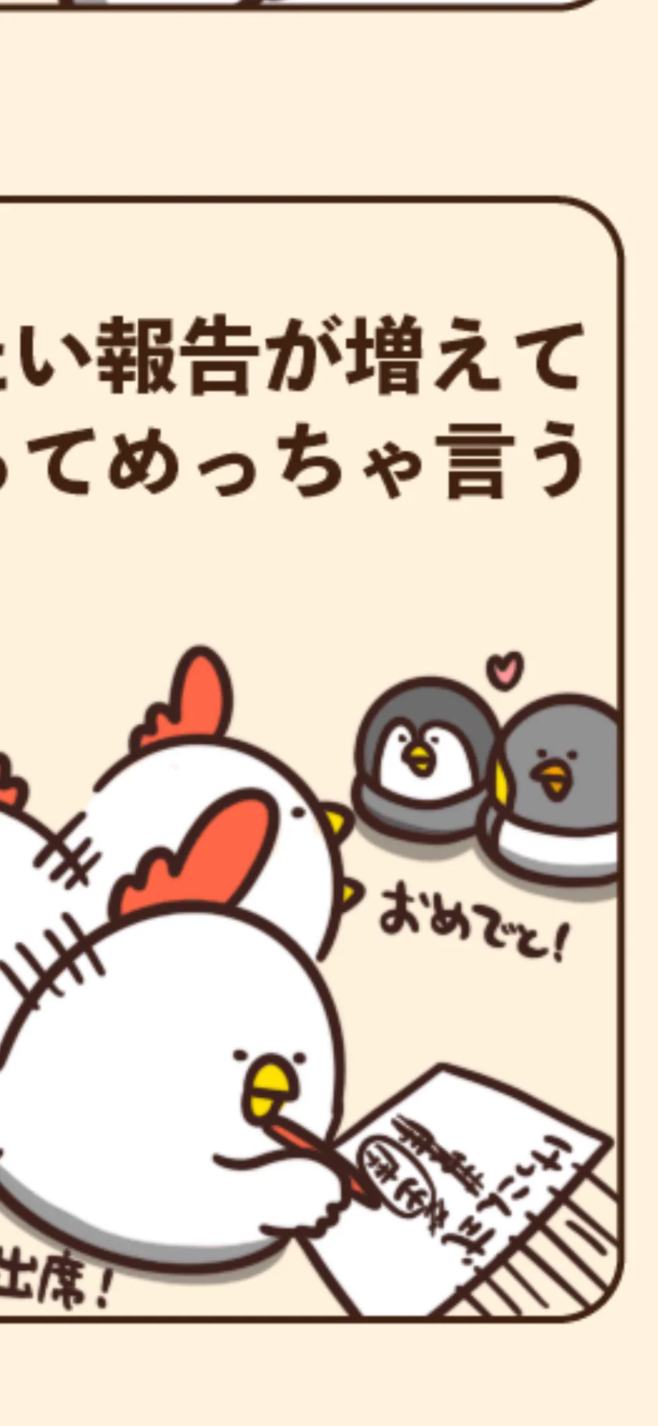 @debu_dori ちゃんと「ご」を消して「出席」にしてるのが素晴らしい。　
（自分には謙譲語を付けない。　意外に出来てない人が多いのよ） 