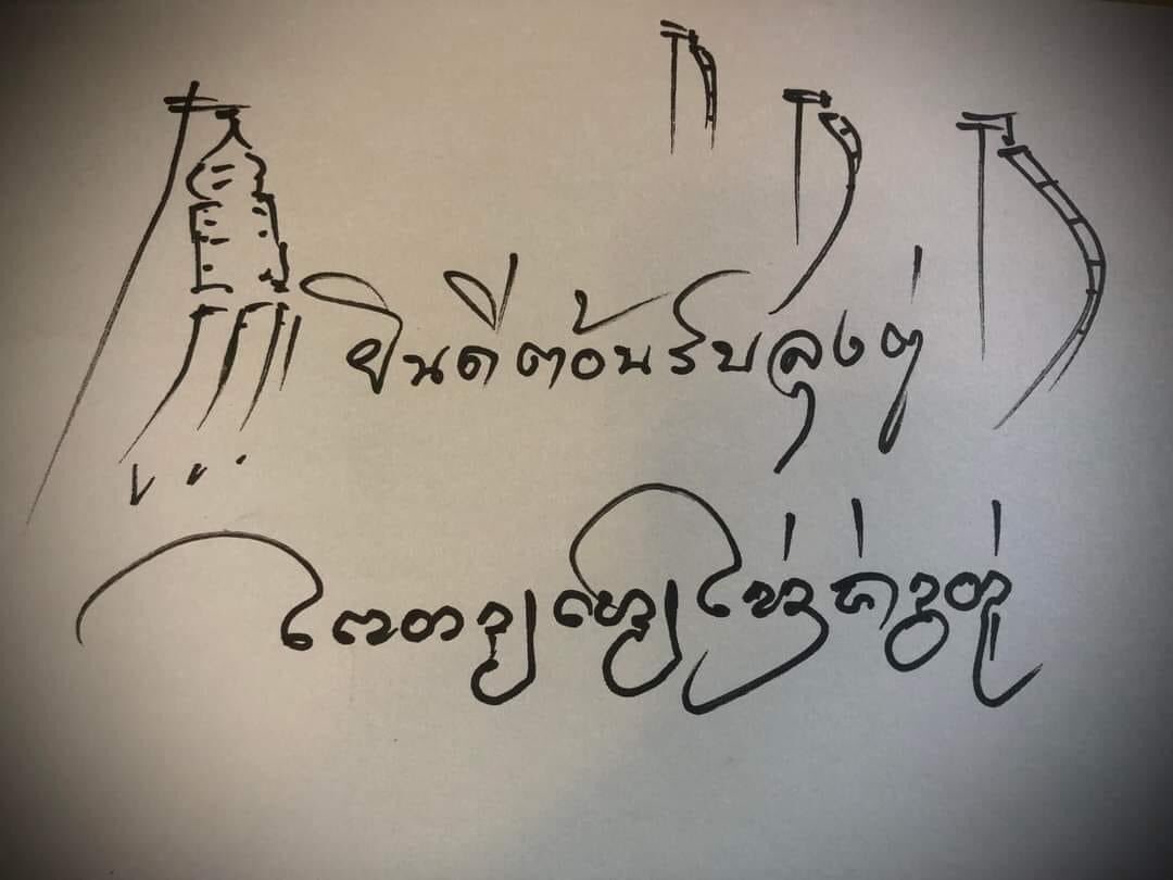 ชอบมากๆๆๆๆๆ คนเมียงมันปัง 5555555555555555555555555555555555 ยินดีต้อนรับครับ 
แต่กำเมียงคือเหี้ยมาก