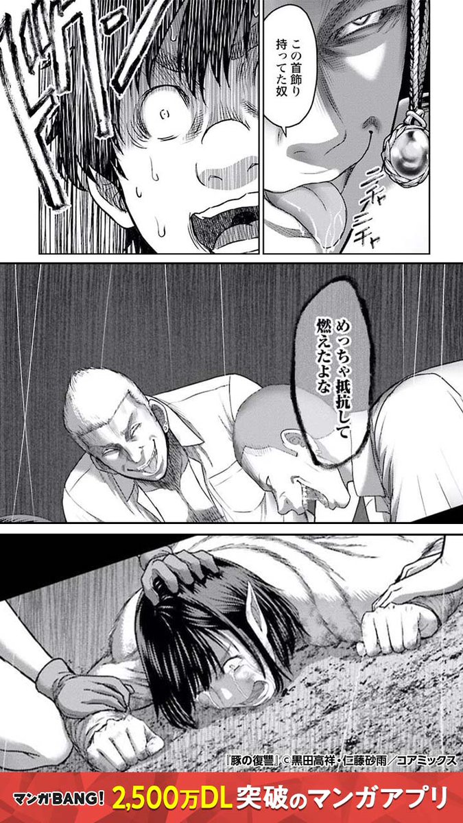 異世界転生し、ひどい仕打ちから逃れ平和な生活を送っていたが… それが破ら.. | マンガBANG！ 人気マンガが無料で読める！(PR) さんのマンガ  | ツイコミ(仮)