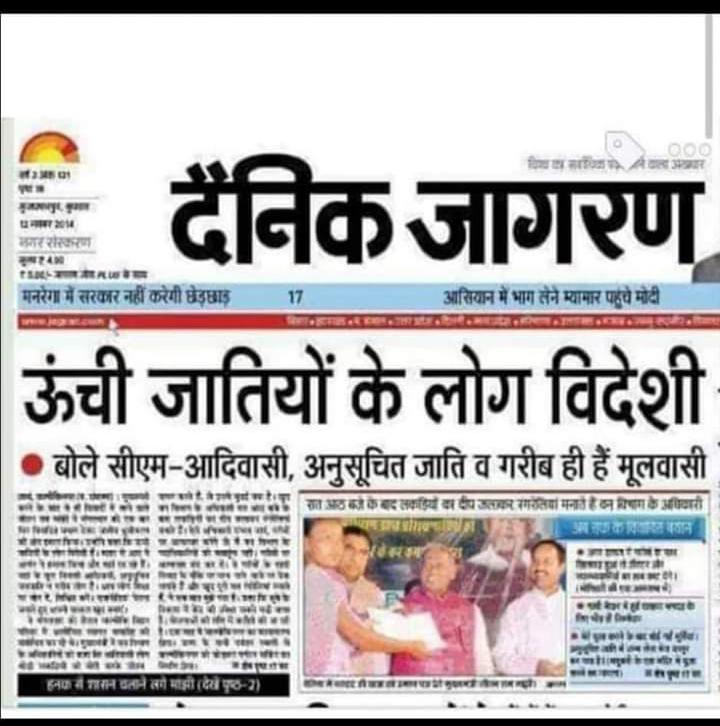 वैज्ञानिक रिसर्च 🧬DNA🧬के अनुसार आर्य आर्यन ब्राह्मण विदेशी है येभारत के मूलनिवासी नहीं है यह🧬DNA🧬से प्रमाणित हो गया है"
#BrahminsDNA "आर्य ब्राह्मणों भारत"
#BrahminsDNA             छोड़ो