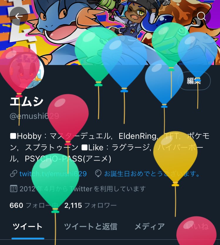 エムシ Emushi629 Twitter