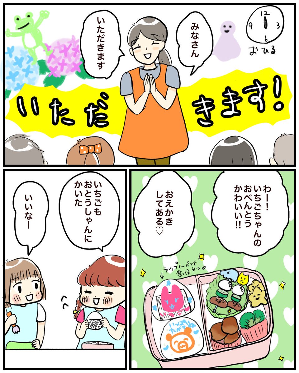 【ちょこさんのほがらかな日々第14話】2/2
#創作漫画 #育児漫画 #漫画が読めるハッシュタグ 