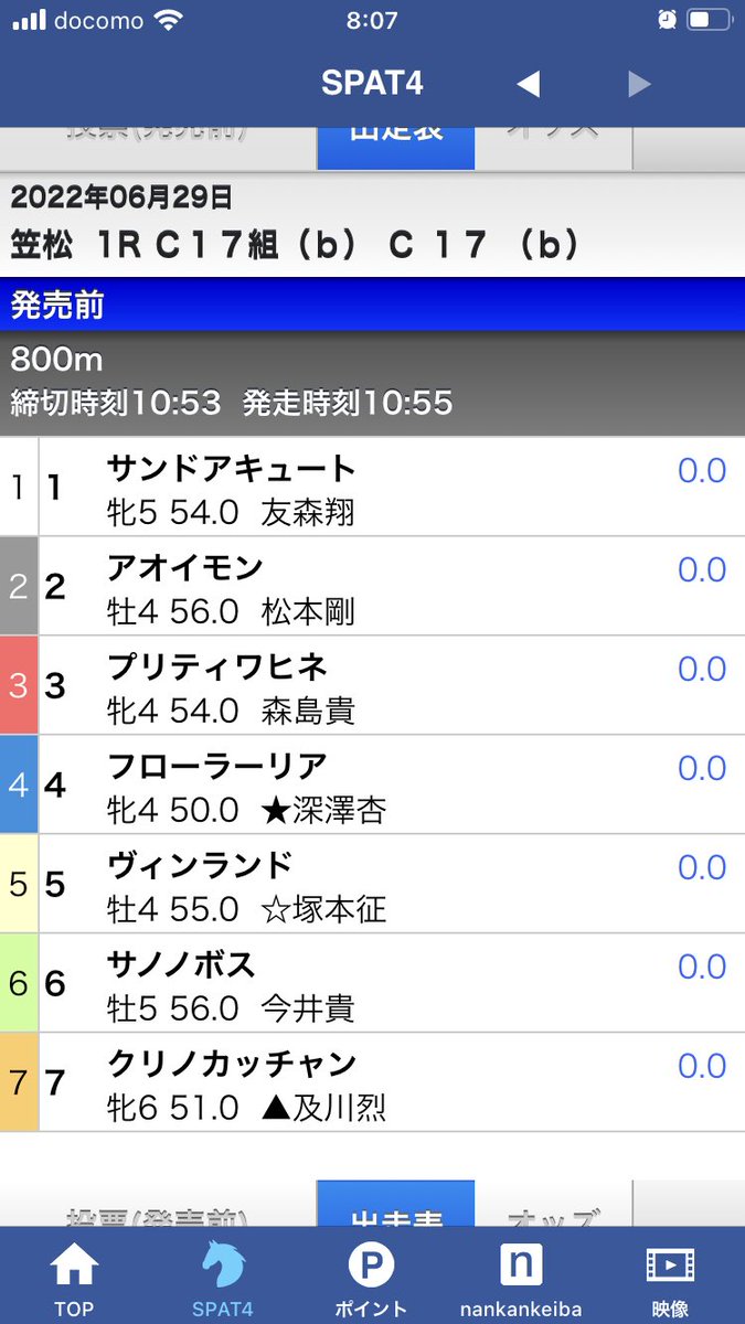 昨日のみんなで馬単は一点的中🎯

オッズ出る前に予想ツイート

◎3 プリティワヒネ
スタート決まれば持ち時計抜けてる

伊藤厩舎2.3
藤田厩舎1.56

◎3○4

馬単一点　3→4     200円
抑えワイド一点　3ー4     800円

オッズ、馬体重見て配分や買い方は
自己判断で‼️😊 