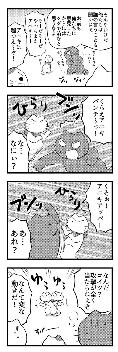 お風呂屋さんのネコと野良猫たち(1/3) 