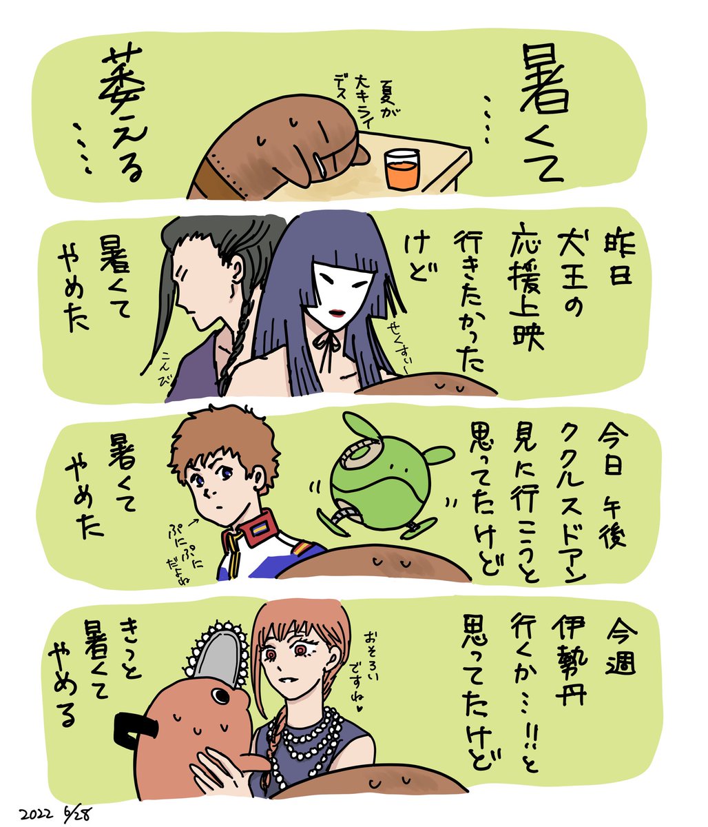 『災害級の暑さ』って言葉がヤバい😵 