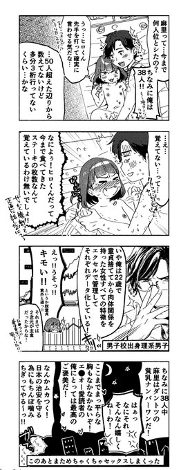 うそでしょ…私描いてたわ…ティッシュでマ●コふきふきマン… 