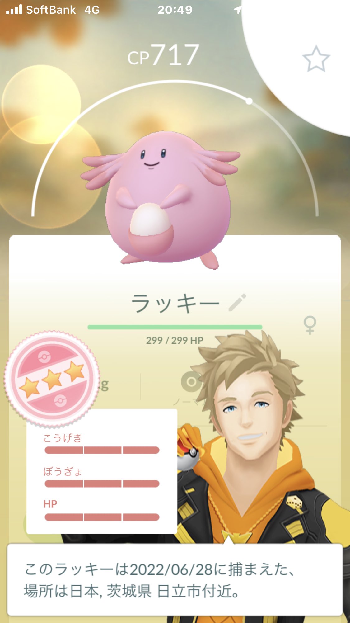 Taka ポケモンgo ジムニー ラッキーの100 来ました 先日のカイリューとか 初期のポケモンが好きです 金銀まではやった記憶がまだ残っています T Co Yhwtsnwn9z Twitter