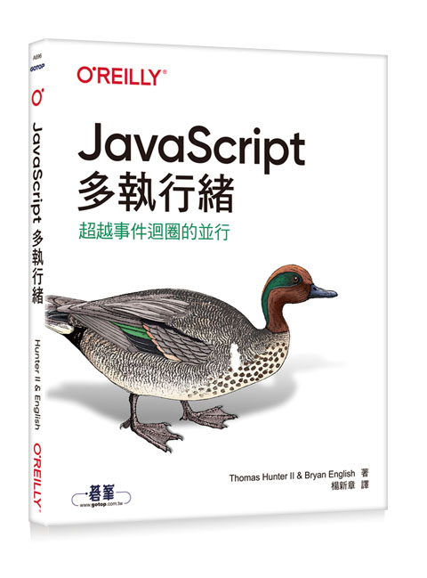 MultithreadedJS's tweet image. JavaScript多執行緒｜超越事件迴圈的並行

Multithreaded #JavaScript was recently translated into Chinese! Pick up your copy of this @OReillyMedia
 title today.
books.gotop.com.tw/v_A696