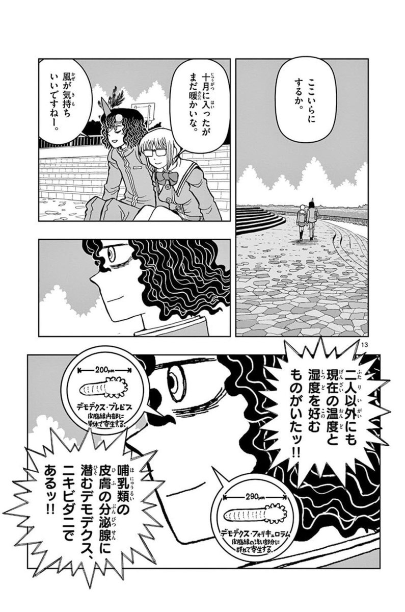 ニキビダニの話面白い。
金剛寺さんで描きました。
6巻26話より。
>RT 